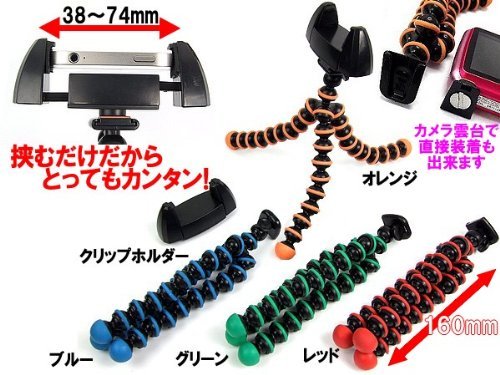 Amazon | トライポッドS スマホスタンド デジカメ 三脚 クネクネ曲がる